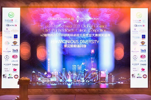 追求卓越！v2植物肉2021环球美味卓越大厨烹饪大赛及颁奖盛典完美落幕