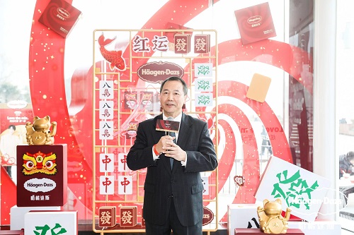 哈根达斯携国风文化献礼虎年新春 “红运發發”冰淇淋礼盒恭祝红运开年