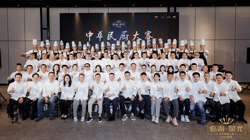 2022首届“临海·荣光-中华民厨大赛”圆满举办！