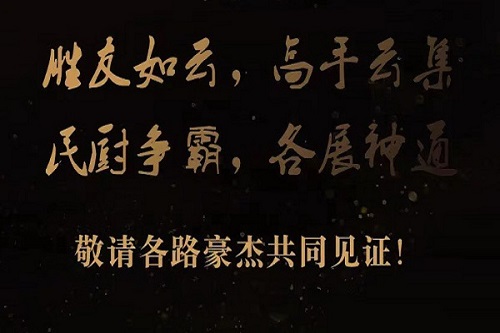 “中华民厨大赛”海选入围民厨公布！