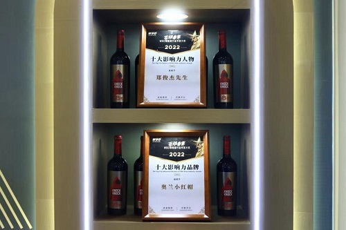 奥兰中国三度携手建发美酒汇参展消博会，新品奥兰小红帽K系列惊喜亮相