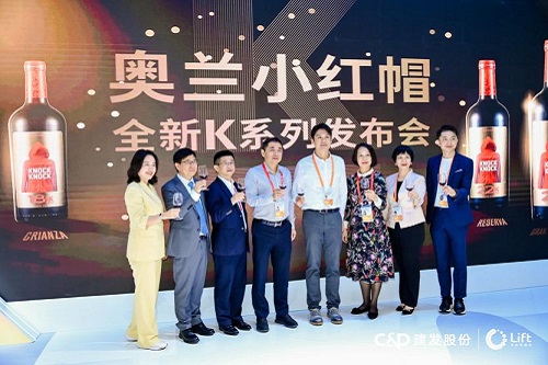 奥兰中国三度携手建发美酒汇参展消博会，新品奥兰小红帽K系列惊喜亮相
