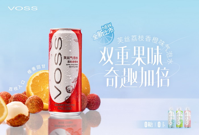 VOSS X Azur聚｜双重果味，奇趣来袭，VOSS新品发布媒体晚宴