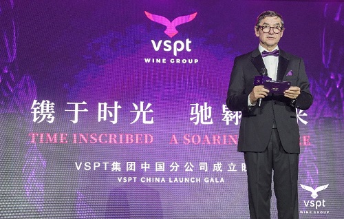 “镌于时光，驰翱未来”——VSPT葡萄酒集团顶级佳酿大师班暨晚宴启幕中国新里程