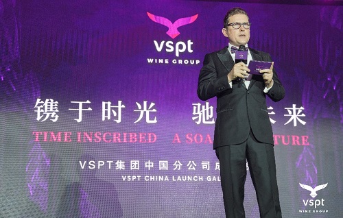 “镌于时光，驰翱未来”——VSPT葡萄酒集团顶级佳酿大师班暨晚宴启幕中国新里程