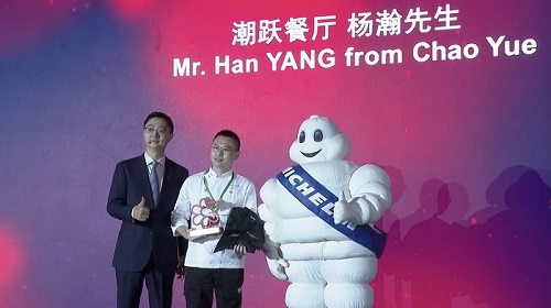 2023 广州米其林指南盛大发布