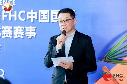 官宣！第二十四届FHC中国国际烹饪艺术比赛焕新出发！