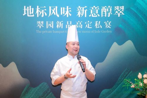 地标风味新意醇翠-翠园举办新品高定私宴，焕新菜牌活力上线!