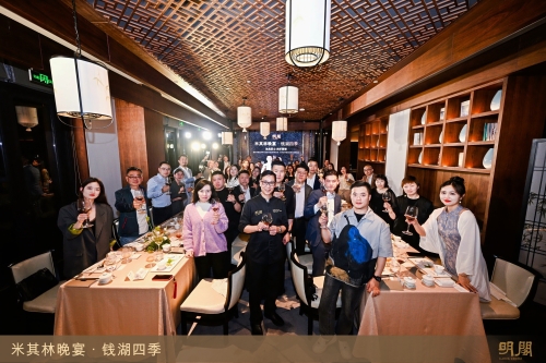 宁波东钱湖康得思酒店携手香港米其林一星主厨联手打造东钱湖晚宴
