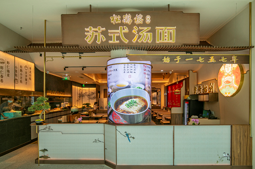 豫园股份2020年中报亮点之—— 创新菜品扩大营销文化餐饮开启连锁布局