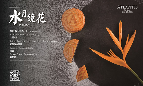三亚•亚特兰蒂斯特别为您打造“水月镜花”中秋月饼礼盒