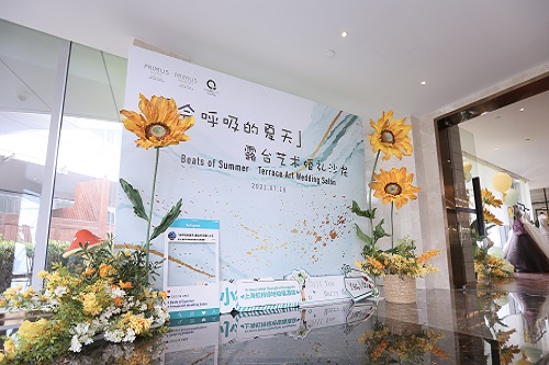 上海虹桥绿地世界中心酒店群「会呼吸的夏天」露台艺术婚礼沙龙