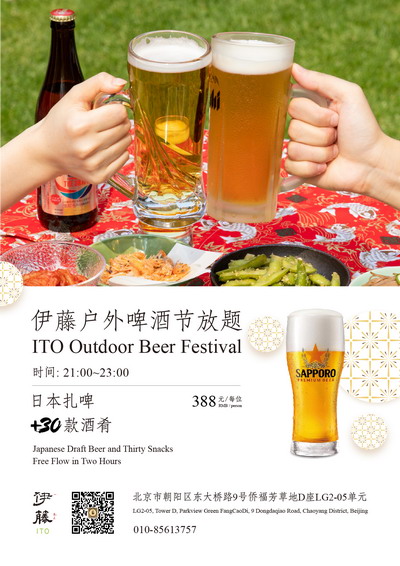 夏日 草坪 约会 伊藤