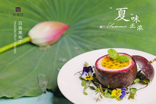 上海扬子江丽笙精选酒店带您开启清凉寻鲜之旅