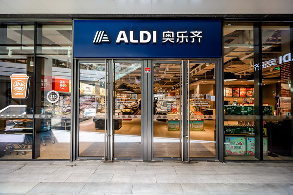 奥乐齐中国首家门店荣获LEED零售金级认证