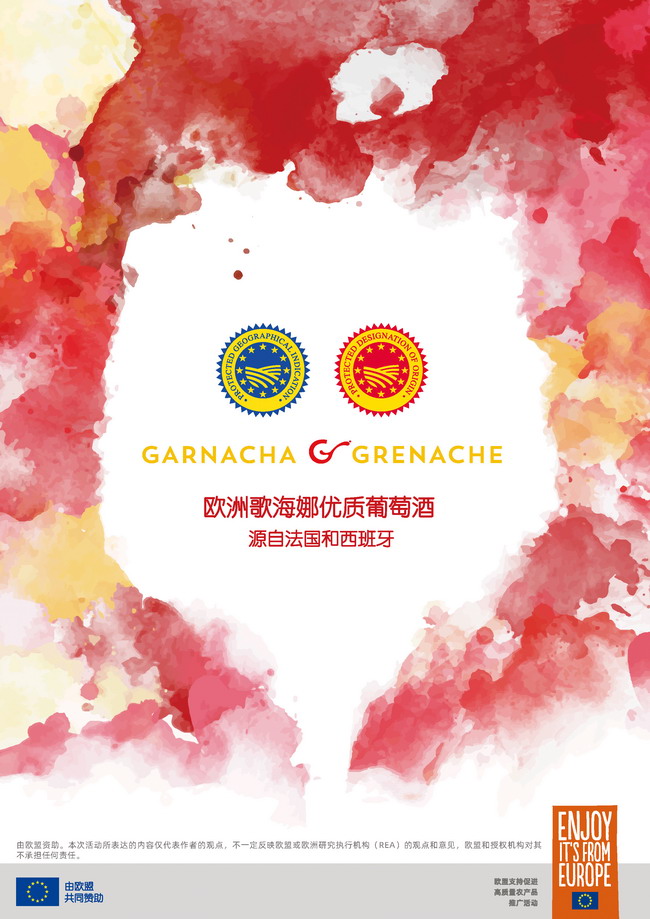 爱上欧洲歌海娜：邂逅优雅风味，开启浪漫之旅