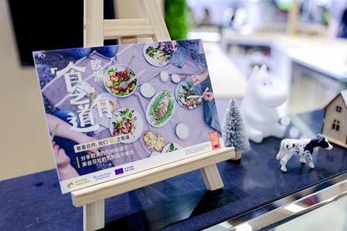 “食之有道——来自芬兰的欧洲可持续乳制品与猪肉”亮相2024中国国际进口博览会