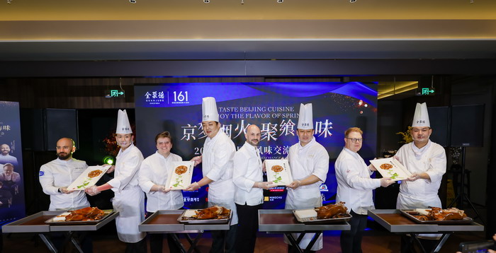 【京梦烟火·聚飨春味】全聚德携手四国星厨打造国际风味交流品鉴会