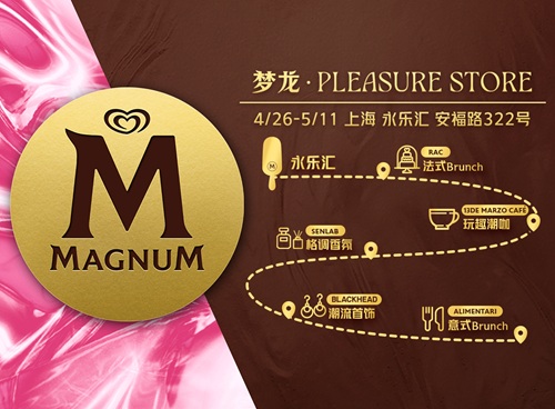 梦龙快闪登陆上海，打造流动的欢愉盛宴