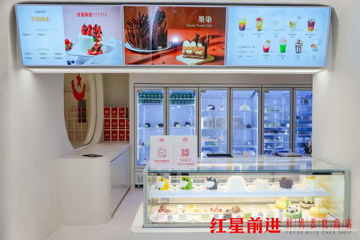 红星前进鲜奶蛋糕商店全国首店盛大启幕
