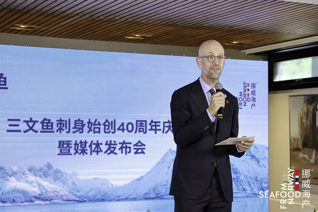 挪威海产 “三文鱼刺身之源” 40周年庆典在京举行