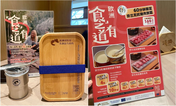 “食之有道”：在秋日京城邂逅来自芬兰的欧洲可持续乳制品与无抗猪肉