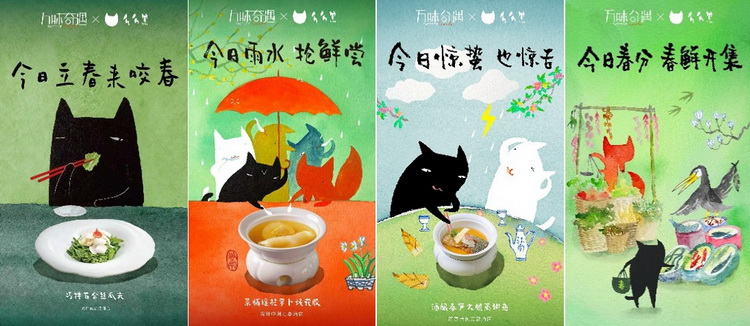 万豪旅享家以“鲜”为引，开启春日味觉奇遇