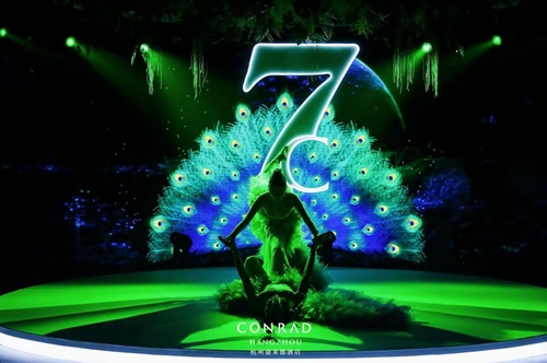 2026杭州康莱德酒店七周年庆·绿野星光