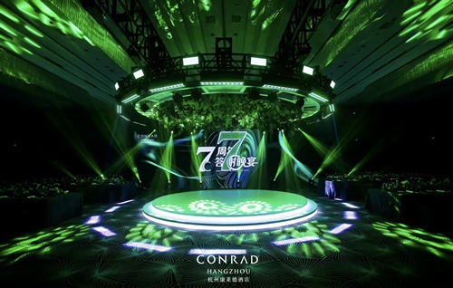 2026杭州康莱德酒店七周年庆·绿野星光