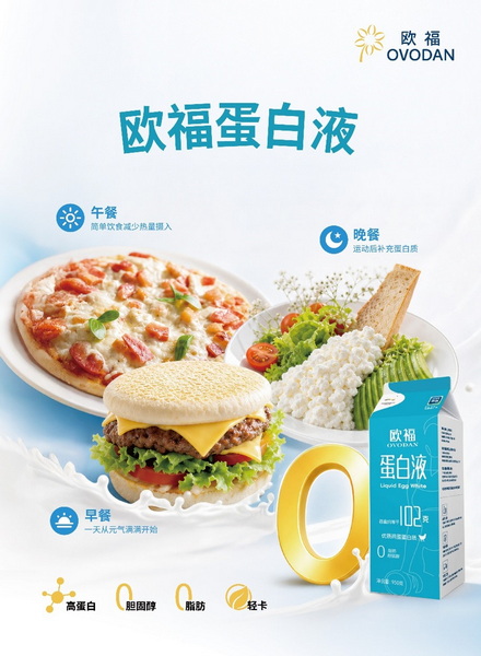 欧福蛋业，解锁全场景健康烘焙密码