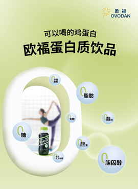 欧福蛋业，解锁全场景健康烘焙密码