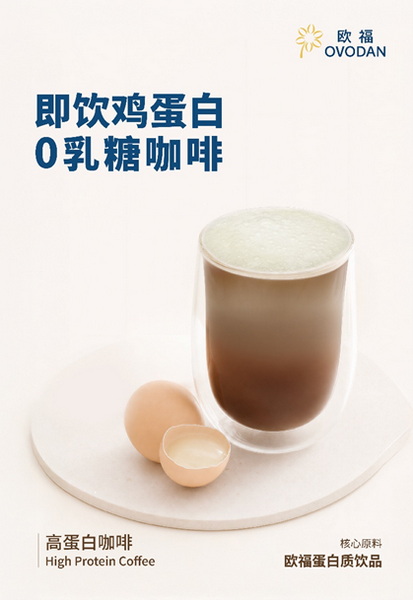 欧福蛋业，解锁全场景健康烘焙密码