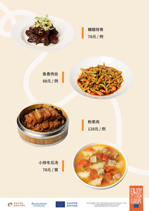 味蕾之旅｜上海餐厅周开启！欧洲可持续猪肉和乳制品碰撞沪上风味